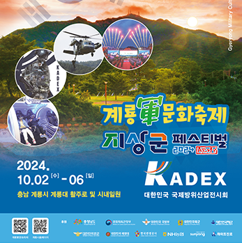 군문화축제