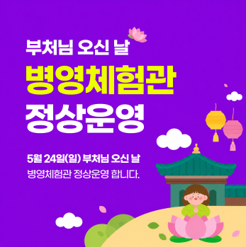 부처님 오신 날 공지