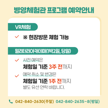 프로그램 예약안내