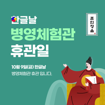 10월 공휴일 휴관일